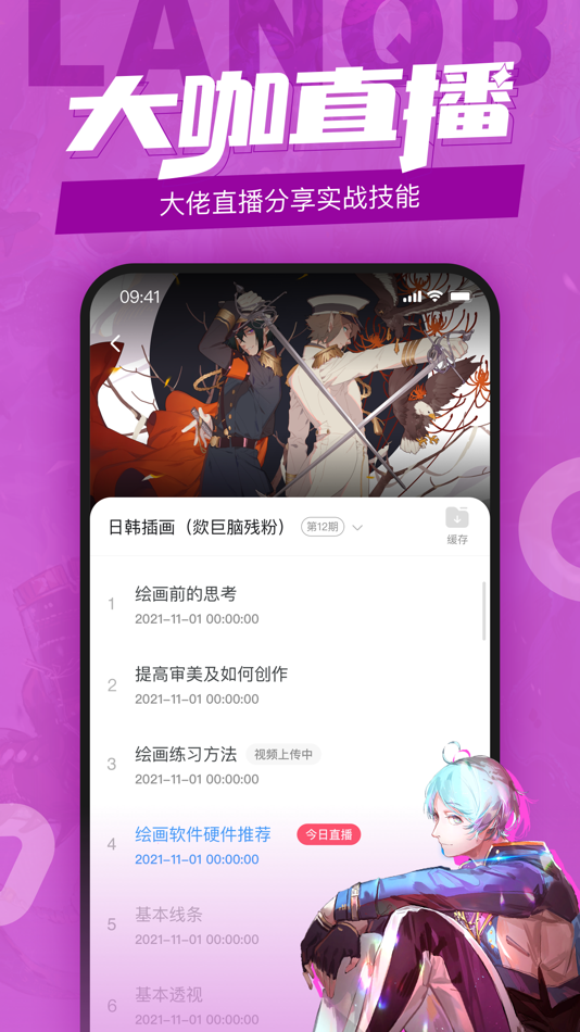 #3. 蓝铅笔 (iOS) 由: Hangzhou Duoji Education Technology Co., Ltd.