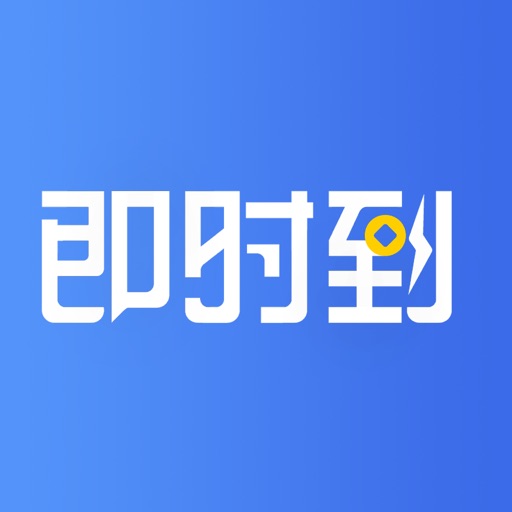 即时到Pay