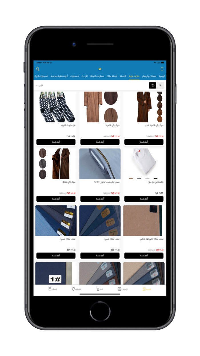 العمري بلازا  Amri Plaza