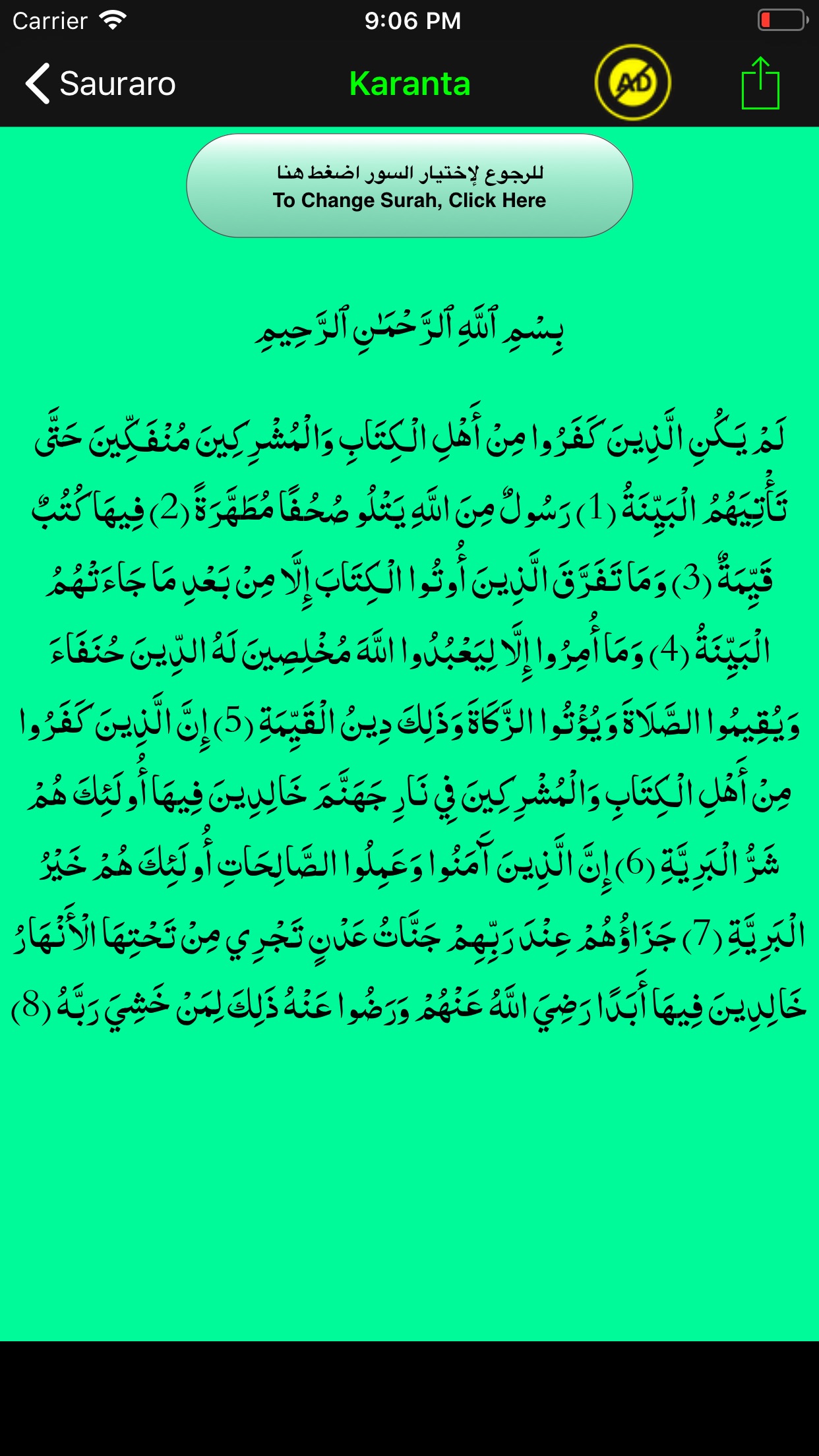 Screenshot 3 of Complete Tafseer Sheikh Jafar