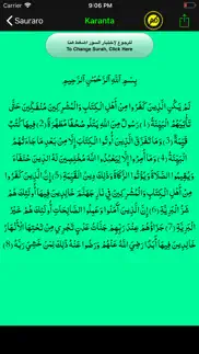 complete tafseer sheikh jafar iphone resimleri 3