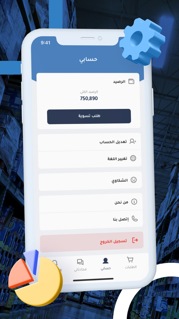 كريمية السائق