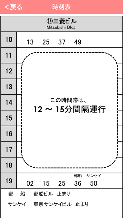 無料巡回バスのおすすめ画像4