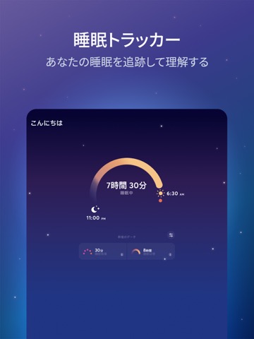 BetterSleep: Relax and Sleepのおすすめ画像5