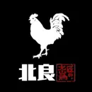 焼鳥居酒屋 北良