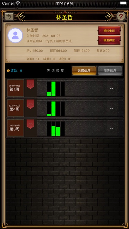书戏员工 screenshot-4