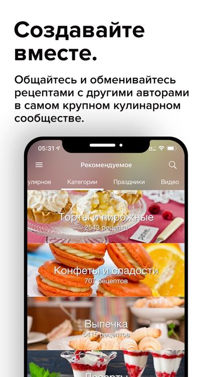 Patee. Рецепты screenshot-4