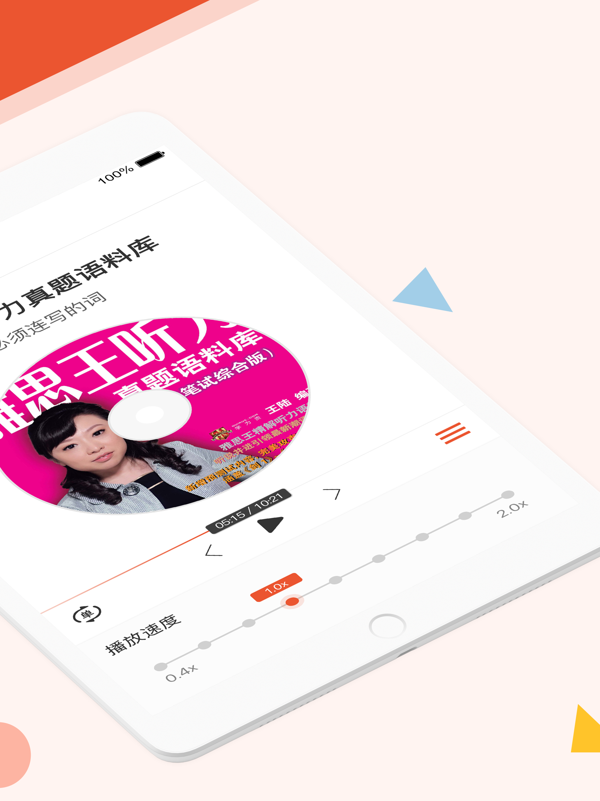 人大芸窗