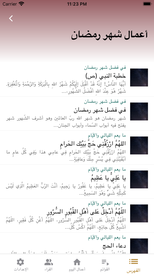 #5. مفاتيح الجنان (iOS) Podle: Ammar Zayer