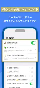 Tracer かんたん位置記録 screenshot #12 for iPhone