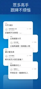 玩運彩討論區 screenshot #3 for iPhone