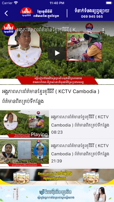 KCTV Cambodia Screenshot