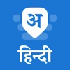 Desh Hindi Keyboard - iPadアプリ