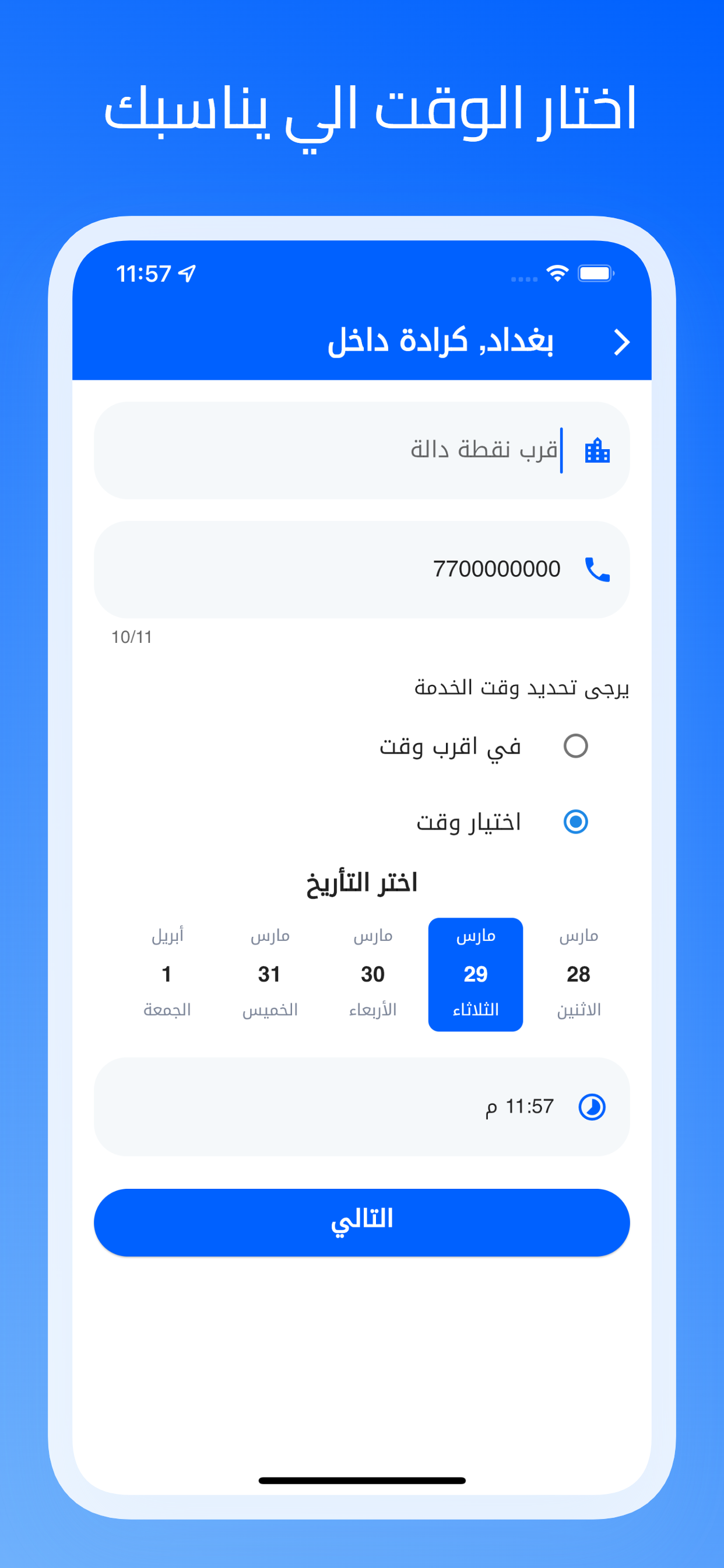 سبع صنايع