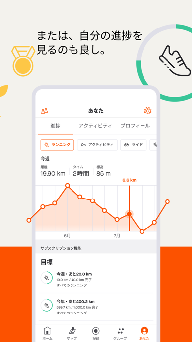 Strava: ランニング、ライド、ハイキングスクリーンショット