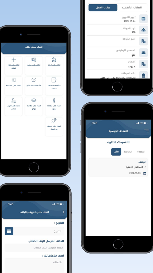 #2. النماذج الادارية الالكترونية (iOS) 由: Farid Abdalla