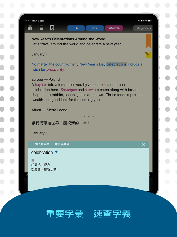 空中英語教室 通用版