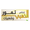 تمور الخلاص الذهبي icon