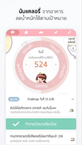 Game screenshot แคลอรี่ ไดอารี่ mod apk