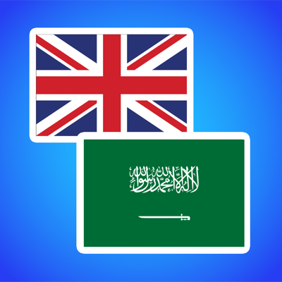 英语阿拉伯语翻译