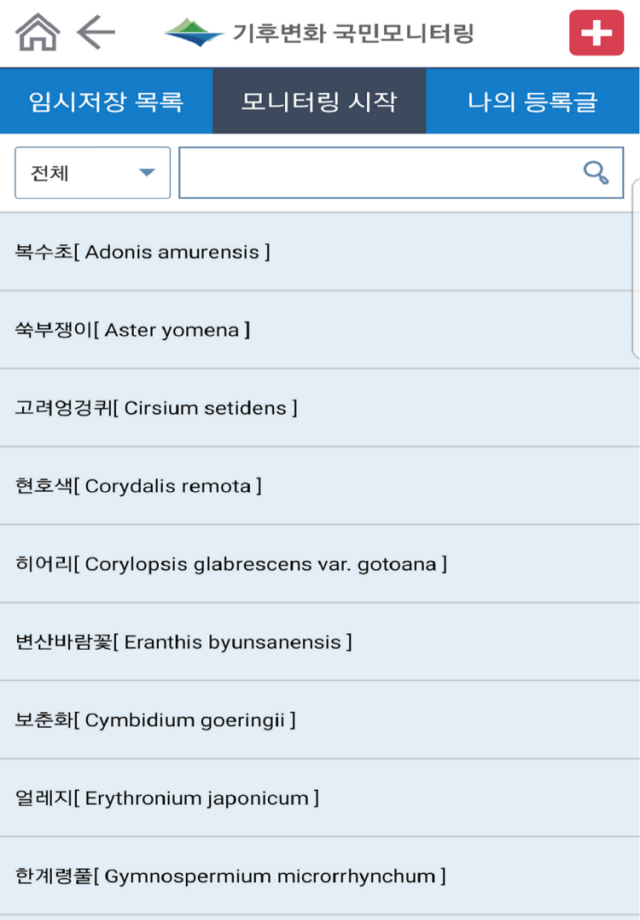 국립공원 산행정보