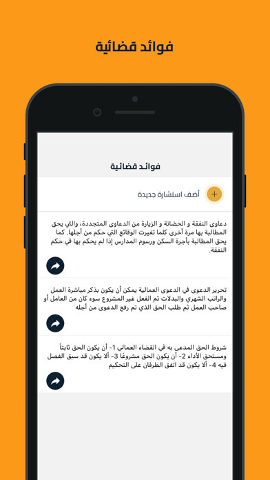شاور للاستشارات Screenshot
