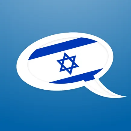 Learn Hebrew - Ma Kore Cheats
