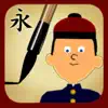 My First Chinese Characters App Feedback
