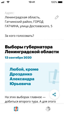 Навальный | Умное голосованиеのおすすめ画像2