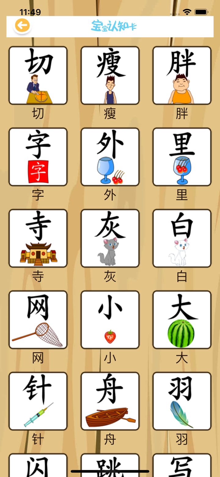 宝宝学英语-儿童英语早教儿歌多多 screenshot 5