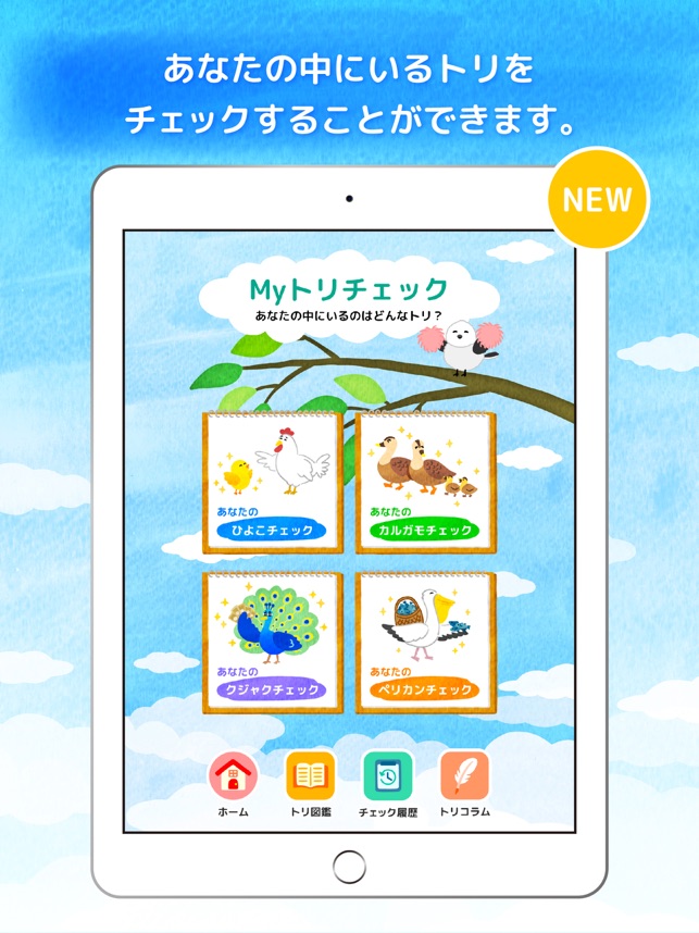 シニトリ：つらい気持ちを言葉にしよう na App Store