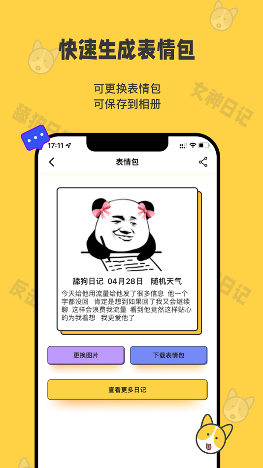 #3. 舔狗日记-还原真实舔狗现场 (iOS) 由: 希 陈