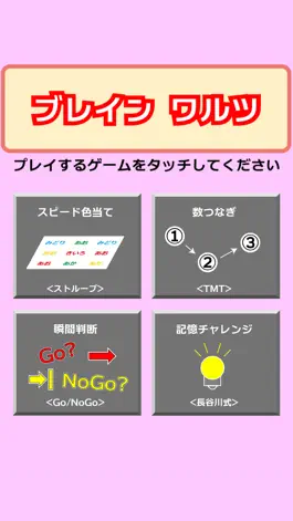 Game screenshot Brain Waltz mod apk