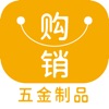 五金制品交易平台 icon