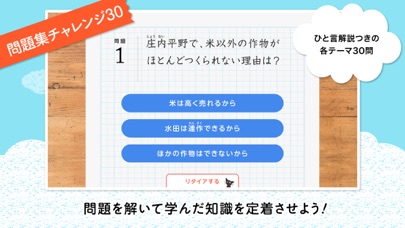 イラストと動画で学ぶ社会科のおすすめ画像7