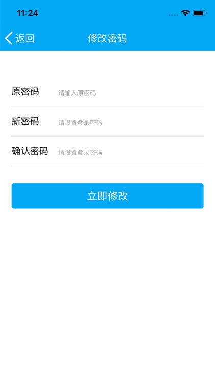 博科云办公 screenshot-5