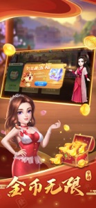 宇游麻将-红中血流麻将棋牌合集 screenshot #1 for iPhone