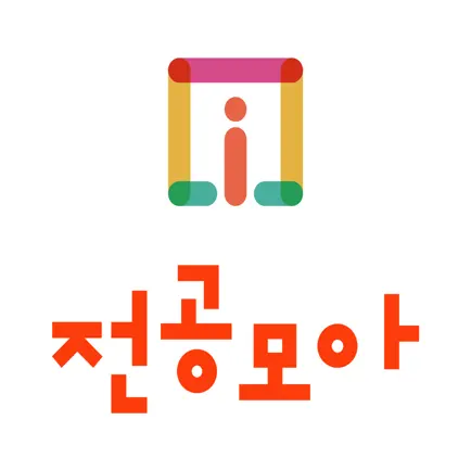 전공모아 Cheats