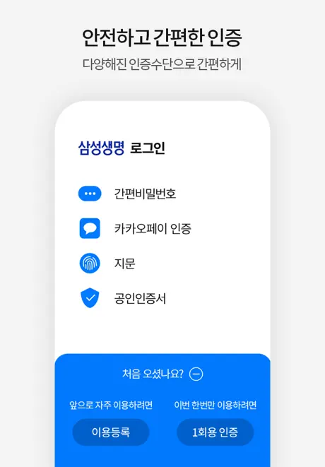 삼성생명