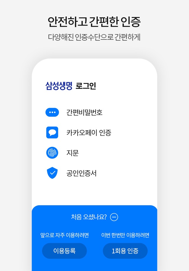 삼성생명 screenshot 2