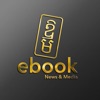 Ebook Cambodia icon