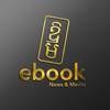 Ebook Cambodia - Theom Buntheoun