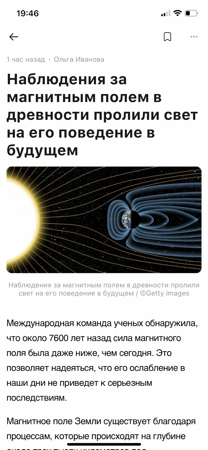 Naked Science – новости науки