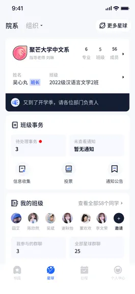 Game screenshot 聚校 apk