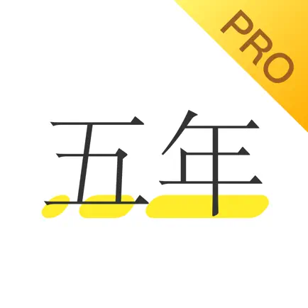 五年日记本Pro — 睡前小小记录生活工作闲情趣事，慢慢长大 Читы