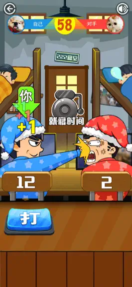 Game screenshot 同学挺住 - 双人版同桌游戏 hack