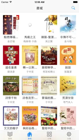 Game screenshot 璽兒信仰書城 mod apk