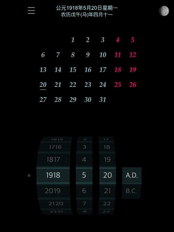 Screenshot #5 pour Calendrier : 4500 BC à 4500 AD