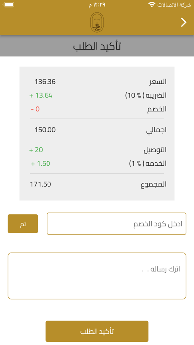 ريم الخليج Screenshot