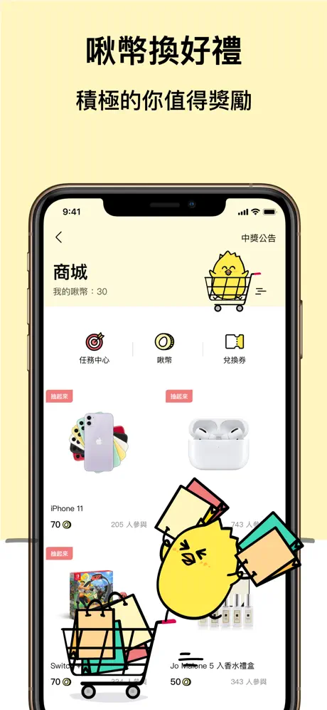 小雞上工－有空就上小雞賺外快